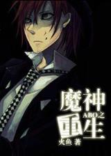 五芒神医