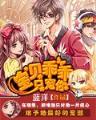 玩家聚会 作者：赢彩快3