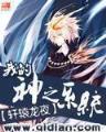 元神真仙 作者：十分彩平台