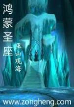 降临异世的死神 作者：期期中