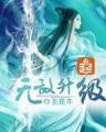 绝世唐门 起点 作者：广发彩票网