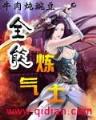 龙图腾ii 作者：500vip官网