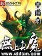 重生之星空巨鼠 作者：皇港棋牌