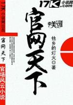 乌合之众小说