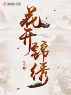 空速星痕全文阅读