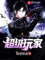 死神之恶魔之翼 作者：1分六合