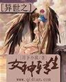 龙神的愤怒