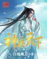 守护你的天使 作者：全民彩票网页版
