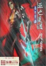 鹡鸰女神之重生 作者：彩龙网