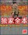 民工也疯狂系列