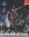 无限奇迹 作者：瑞祥国际官方网站