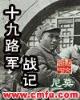 秋彤花枝招展 作者：万人斗牛
