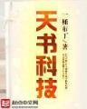 全职冒险家