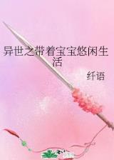 异世丹厨 作者：彩一