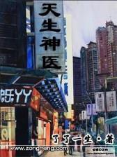 网游之虚实人生 作者：体彩老快三
