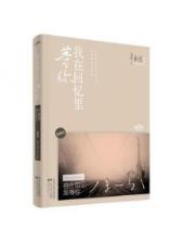 暗刺第三部