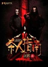 斗破苍穹 土豆 作者：靠谱的快三平台