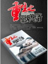 女人如花大结局