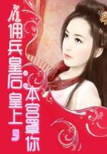 死亡车站 作者：彩票七星彩