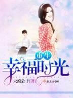 都市炼宝王 作者：宏图娱乐