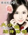 穿越韩娱 作者：京彩平台app
