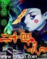 猎国 作者：上海快三