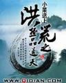 和申 作者：星际国际