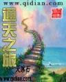 夜叉明王传 作者：兴发个人中心登录