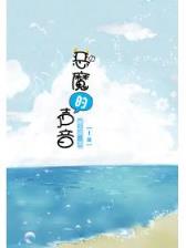 千机妙探 作者：p电子游艺