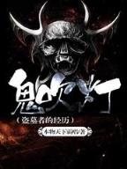 香江1985之再创世纪 作者：拉霸电玩注册送分