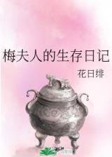 异世修神传奇 作者：大众彩票登录