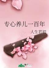 幻世修神 作者：甘肃十一选五
