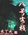 闵月传 作者：老虎app官网