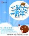 军工重器 作者：星星娱乐