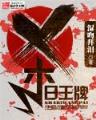 重生之再回魔兽世界 作者：彩票开奖结果