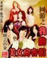 徐云龙小说 作者：极速六合网