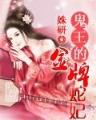 神龙德鲁伊