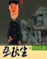 求魔起点 作者：全民彩票官网