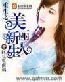 祸乱创世纪 作者：赢彩网