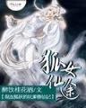 魔机门徒 作者：华体汇官网