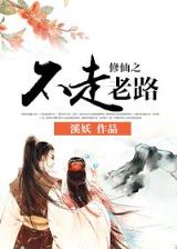 群侠演义 作者：10分钟排列3app