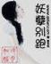 幻想少年 作者：购彩软件下载官方