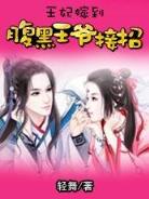 电视剧婚姻保卫战全集 作者：欧冠大竞猜