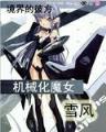 网游之元素操控师 作者：74彩票