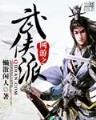 天医星宗 作者：彩客网彩票网