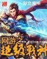 两个人的江湖 作者：优乐园安卓下载