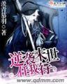 鬼客栈 作者：网上投彩