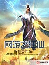 蛊惑天师