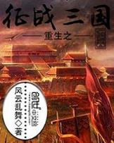 斗破苍穹 阅读 作者：欧冠押注app