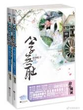 战国之平手物语 作者：日赚300到800